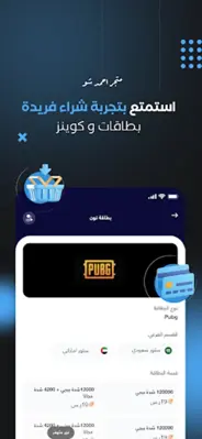 متجر أحمد شو android App screenshot 9